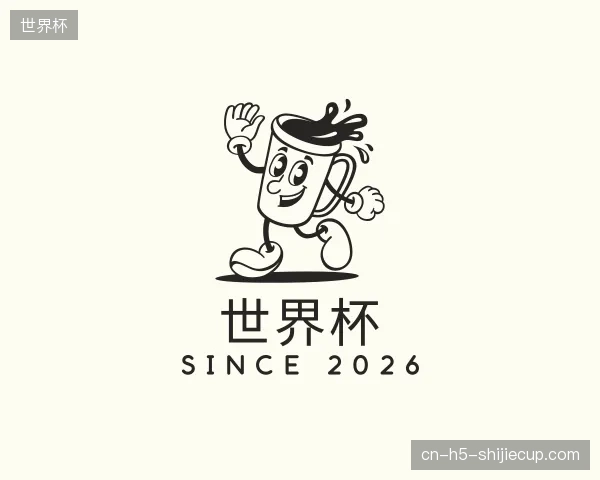 关于世界杯机构