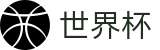 2026美加墨世界杯 - 足球波胆分析软件 _ 2026世界杯正规渠道